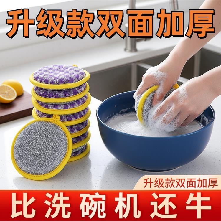 洗碗海绵厨房不沾油加厚双面百洁布清洁洗碗布魔力海绵擦刷锅