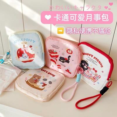 日本可爱卫生巾收纳袋内胆包化妆包卡包零钱包迷你便携随身收纳小