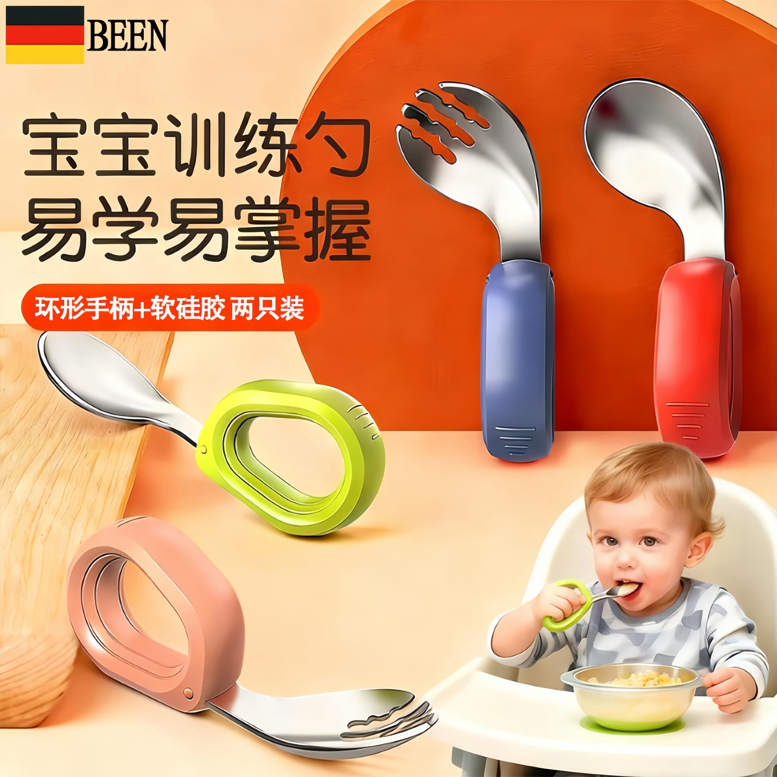 德国矽胶不锈钢副食品汤匙子自主进食一岁宝宝学吃饭训练叉勺婴儿
