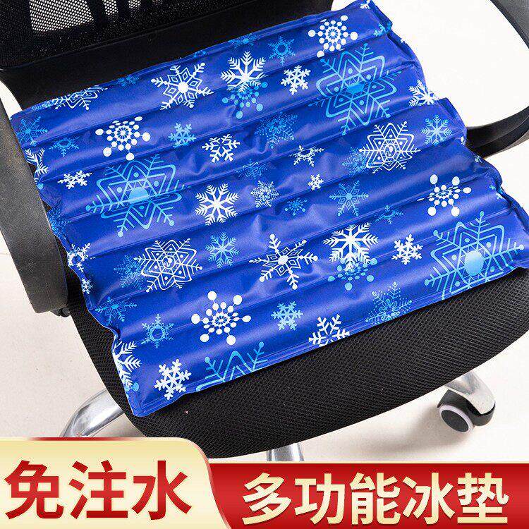免注水降温水凉垫夏天坐垫老人冰垫水坐垫屁股护理冰凉水袋床垫大