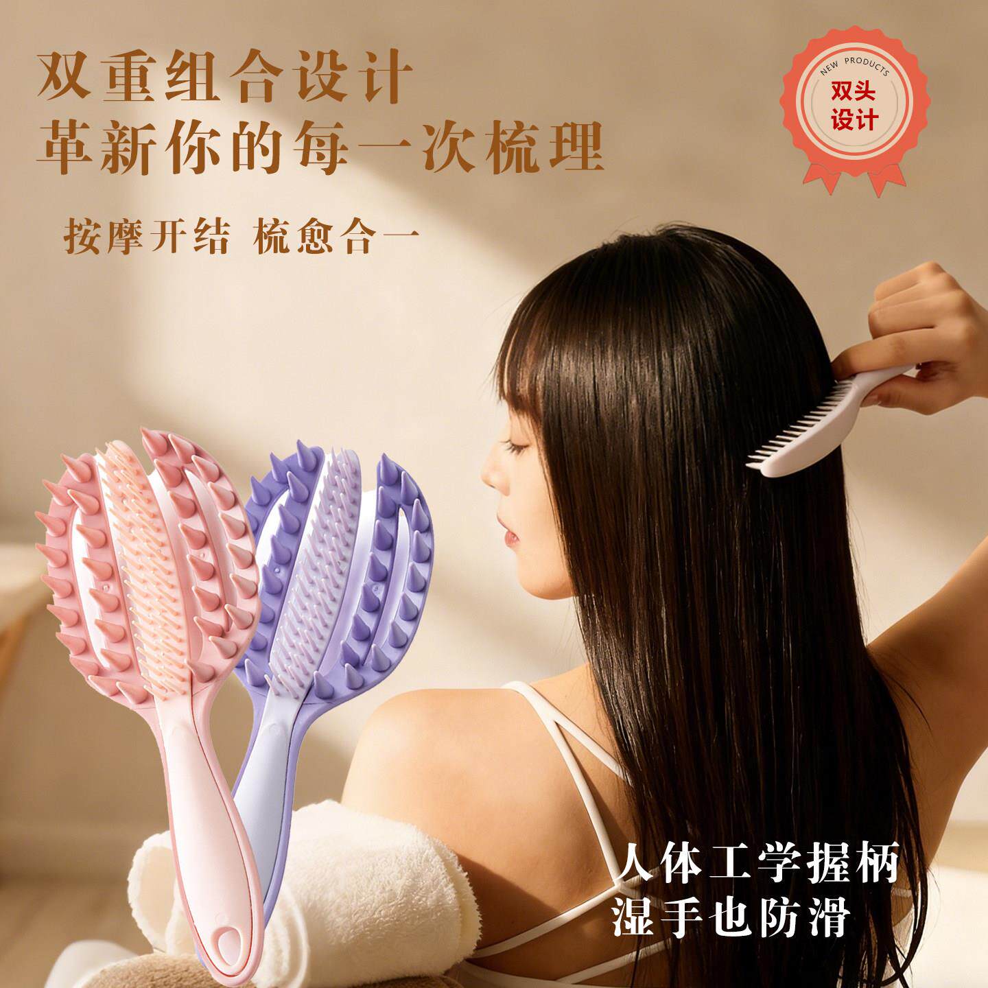 日本二合一洗发梳软胶粗齿头部皮油按摩洗头王妃梳开结梳