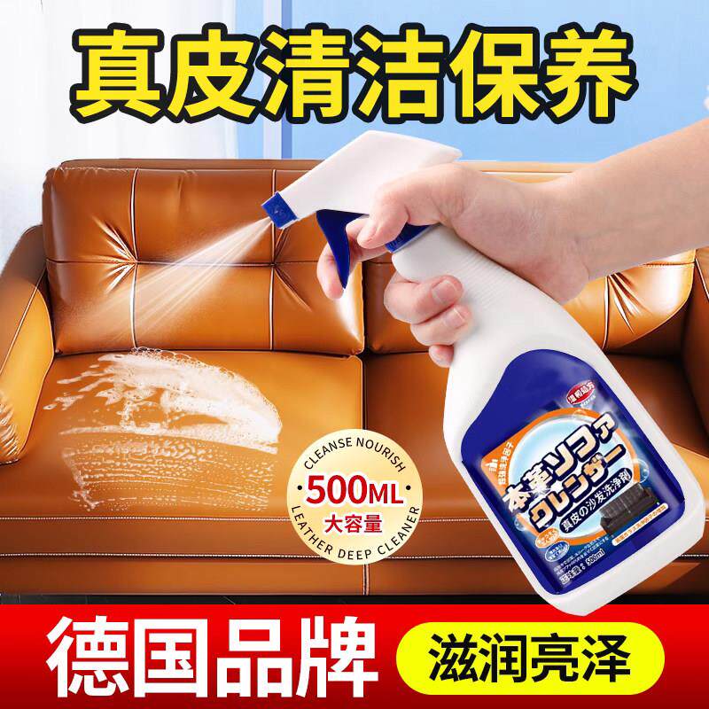 皮质沙发清洁剂皮革皮具专用去污清洗皮质免洗保养油擦皮沙发