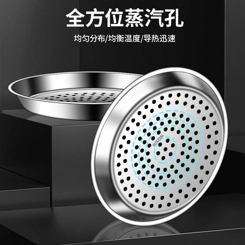 【下单立减50】蒸盘316不锈钢食品级炒锅专用蒸锅蒸笼蒸格蒸架