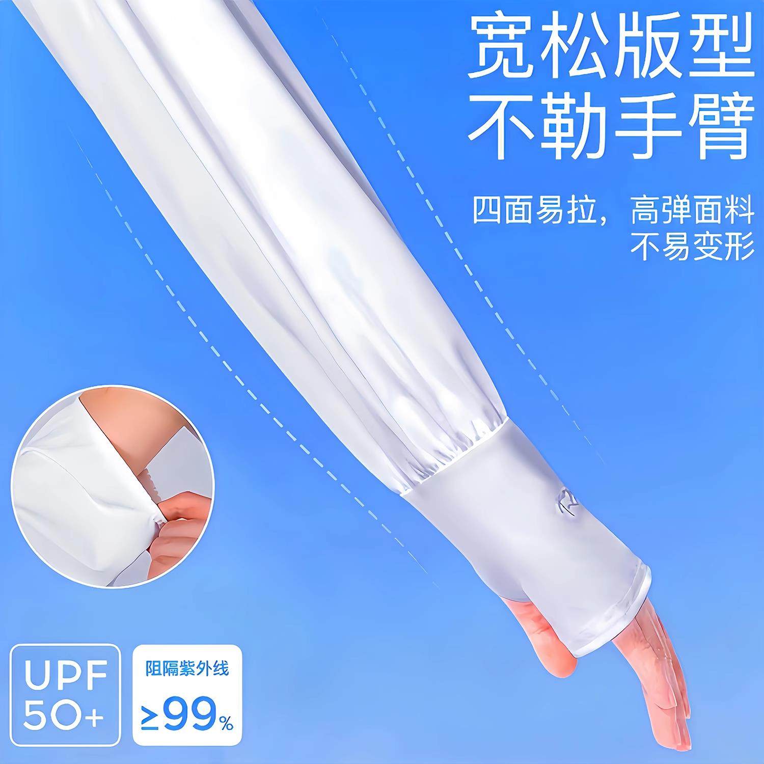 防晒冰袖男款宽松大尺码夏季冰丝袖套女抗UV手套骑行开 车护臂袖,服饰配件/皮带/帽子/围巾,防晒袖套,淘宝优惠券,粉丝福利购,淘宝优惠卷