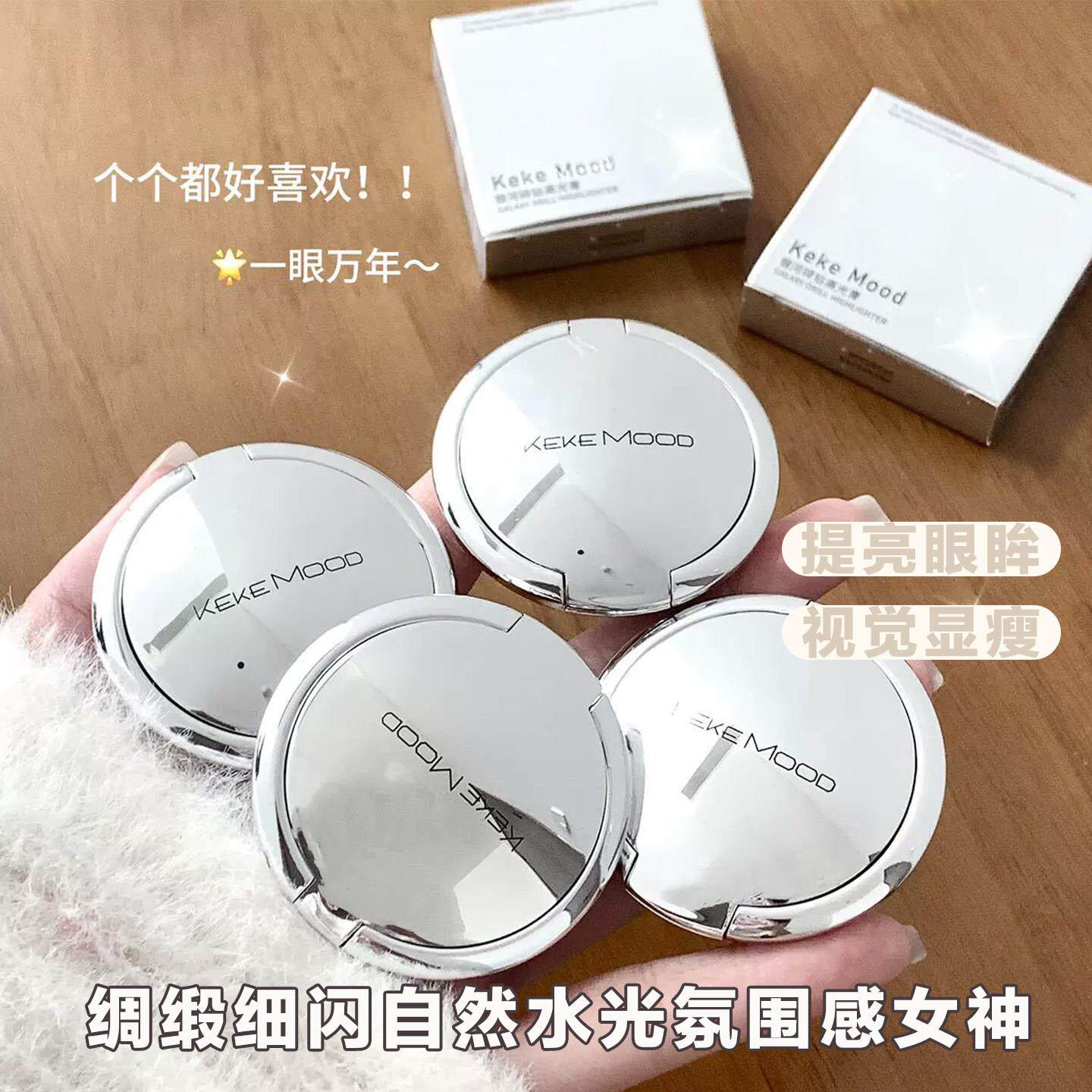 新款单色高光眼影膏珠光清透水光纯欲风超闪高光膏新手党