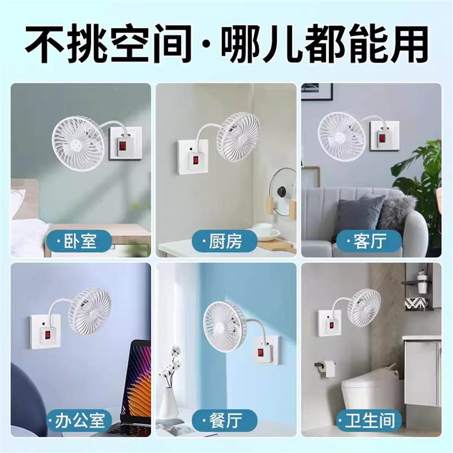 04日本加大三座插头一体插小风扇万专向厨房型用小迷你小旋风扇