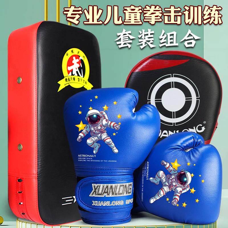 德国儿童拳击手套专业男女小孩套装组合搏击散打拳套亲子训练器材