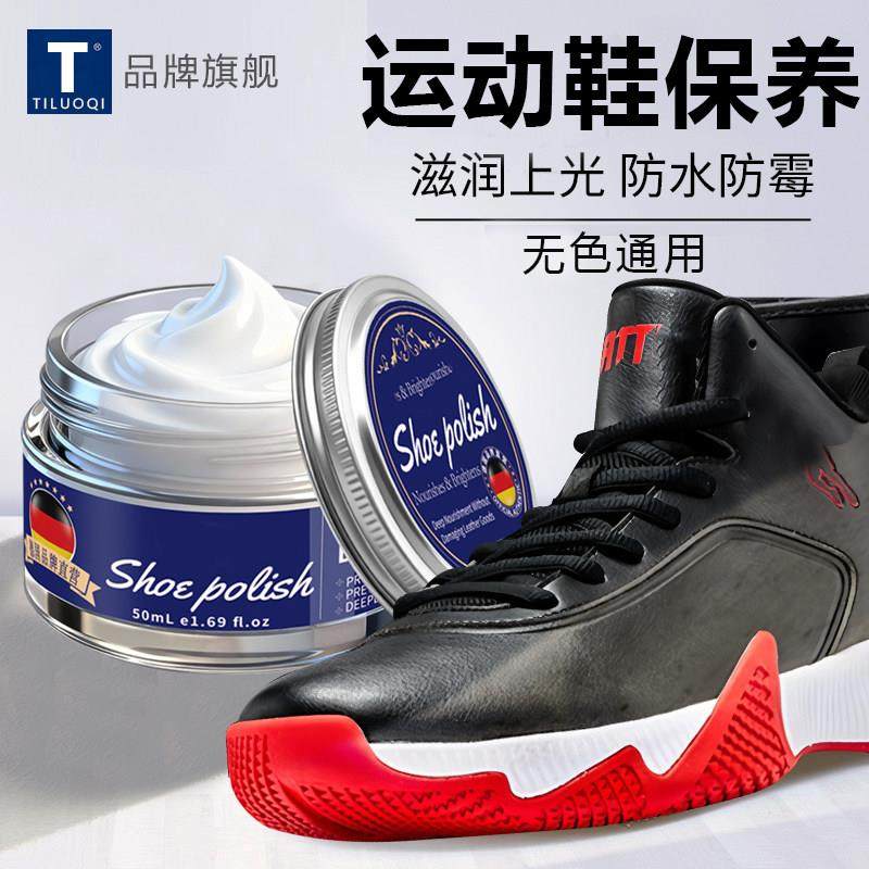运动鞋保养油真皮小白鞋护理黑色皮质皮革篮球aj鞋子无色通用鞋油