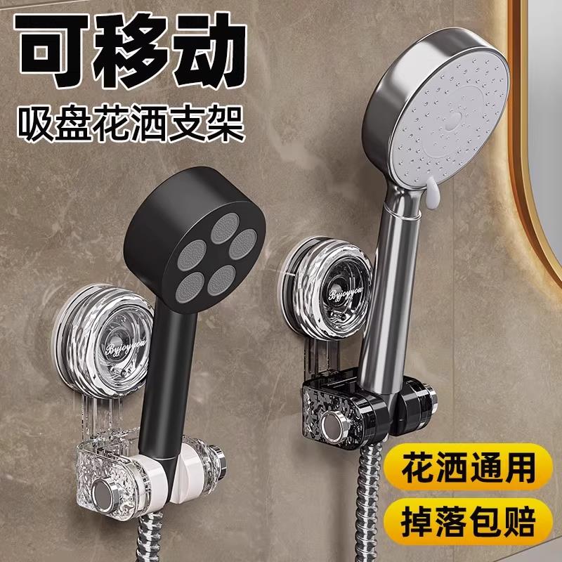 吸盘花洒固定神器家用免打孔花洒架儿童淋浴雨喷头可移动调节