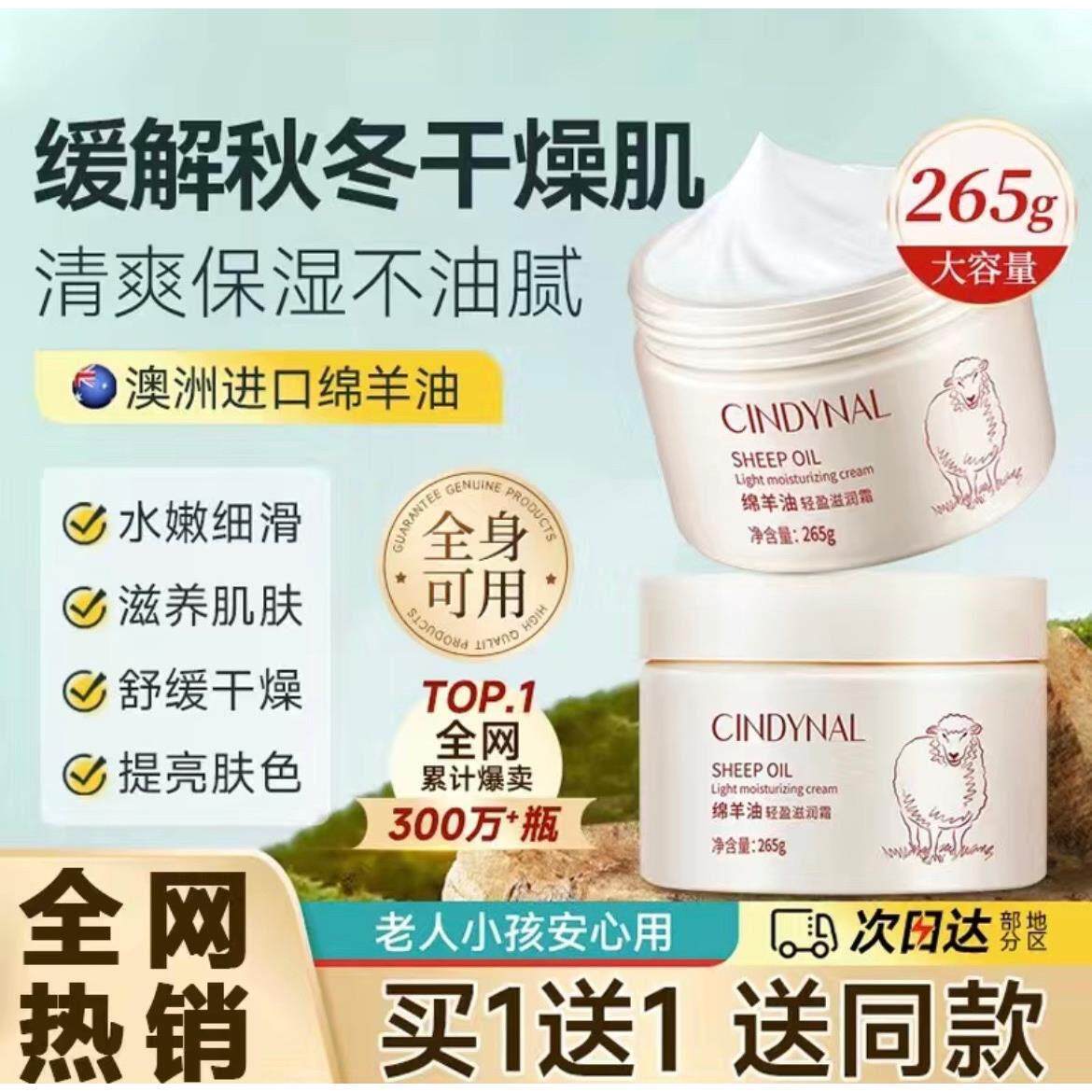 绵羊油澳洲原装正品旗航店保湿润肤霜护脸面霜绵阳油身体乳护手霜