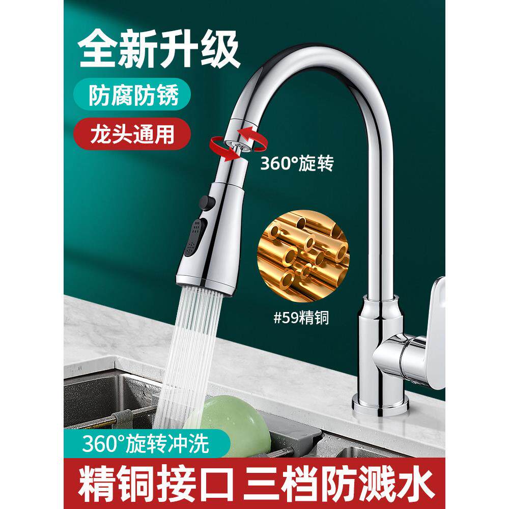 日本MUJIE洗碗池水龙头万向延伸器厨房通用接口加长花洒喷头