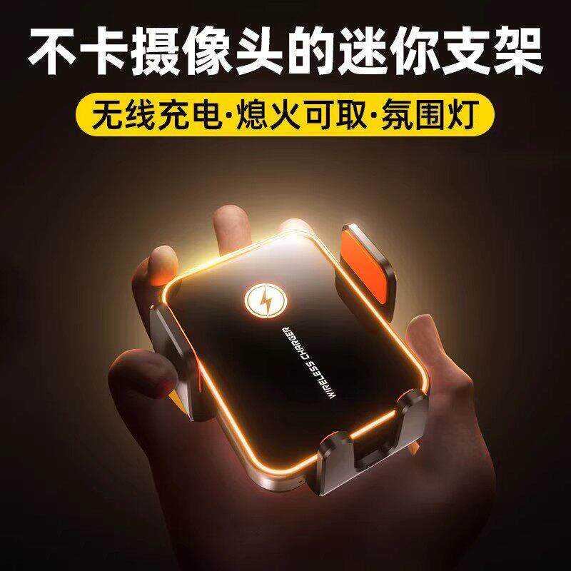 日本精选新款车载手机无线充电支架出风口汽车导航托架电动气氛灯