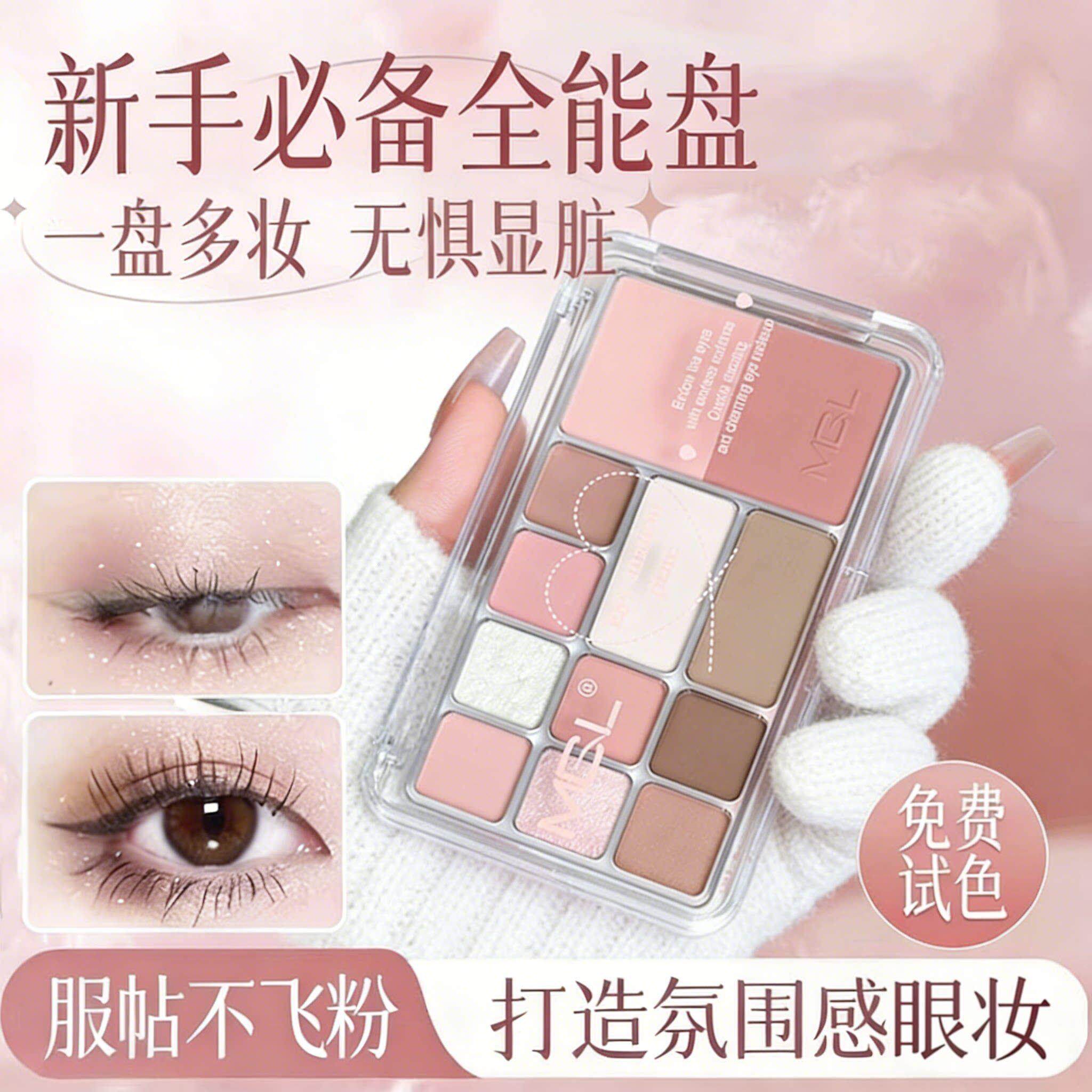 眼影盘2026新款日常淡妆大地色眼影腮红修容高光一体化妆师专用女