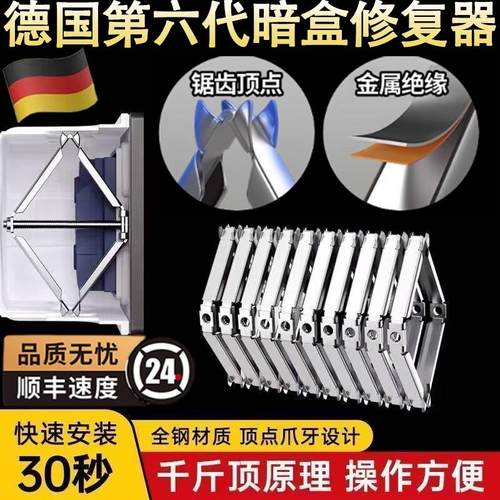 86型通用暗盒修复器接线盒插座底盒固定器开关盒修复神器100只装