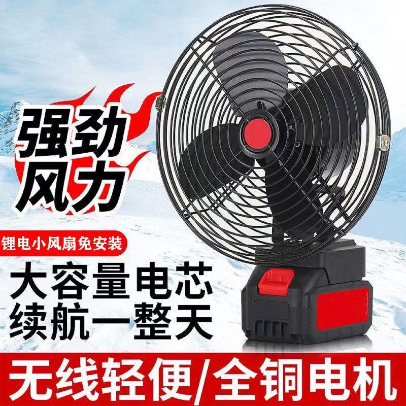书车品锂电池小风扇大功率型充电式无线电扇家用户外便携降温