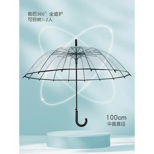 透雨女生明颜值晴雨两62922伞用大号自动长高柄伞白色网红抗风结