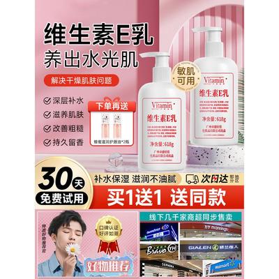 正品国货618G维生素E乳液面霜保湿补水滋润护手霜身体乳男女士