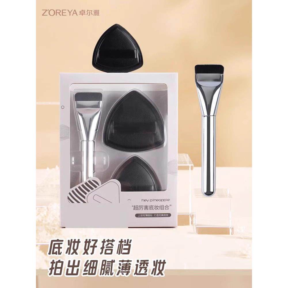 黑色菠萝粉扑气垫粉底刷设置棉花超软液体粉底适合和无痕迹的湿和