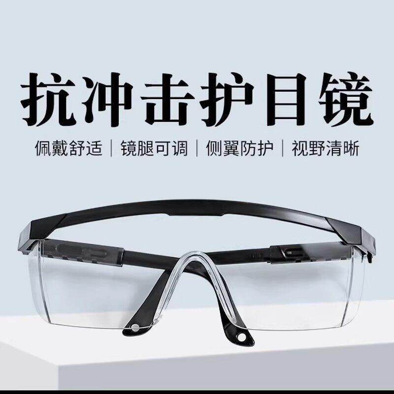 护目镜防尘防飞溅防风沙眼罩男劳保男士骑行防风护目镜眼罩