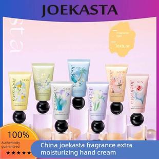 JOEKASTA祖卡丝达香氛护手霜滋润保湿防裂好用便携.