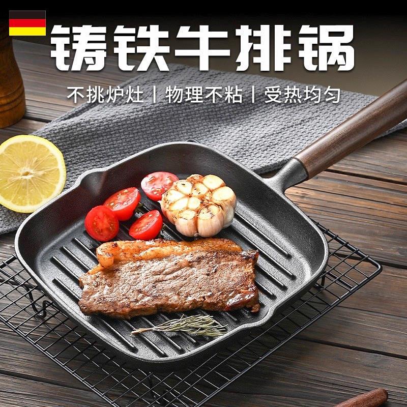 德国DKB铸铁锅牛排煎锅早餐专用条纹无涂层家用电磁炉不粘平底锅