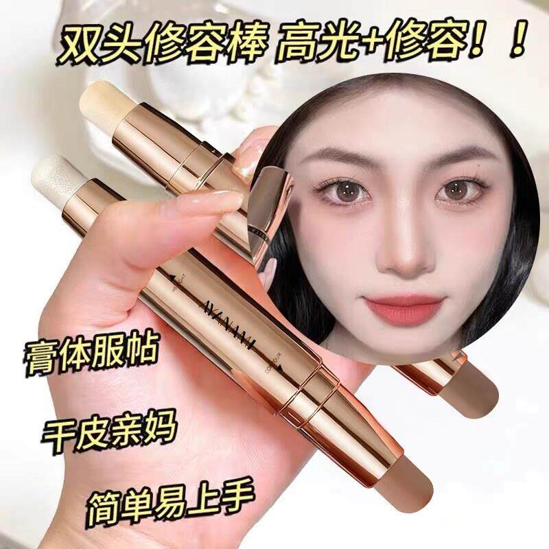 推荐双头修容棒高光一体笔侧影鼻影阴影脸部提亮二合一