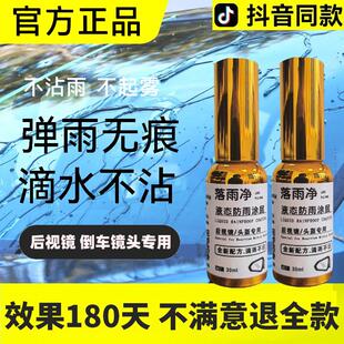 弹雨s1汽车挡风玻璃防雾剂车窗防雨神器后照镜防雨疏水剂弹雨一号