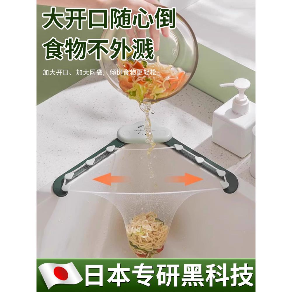 【日本专研】一次性厨房水槽过滤网架剩菜厨余垃圾隔渣网沥水网袋