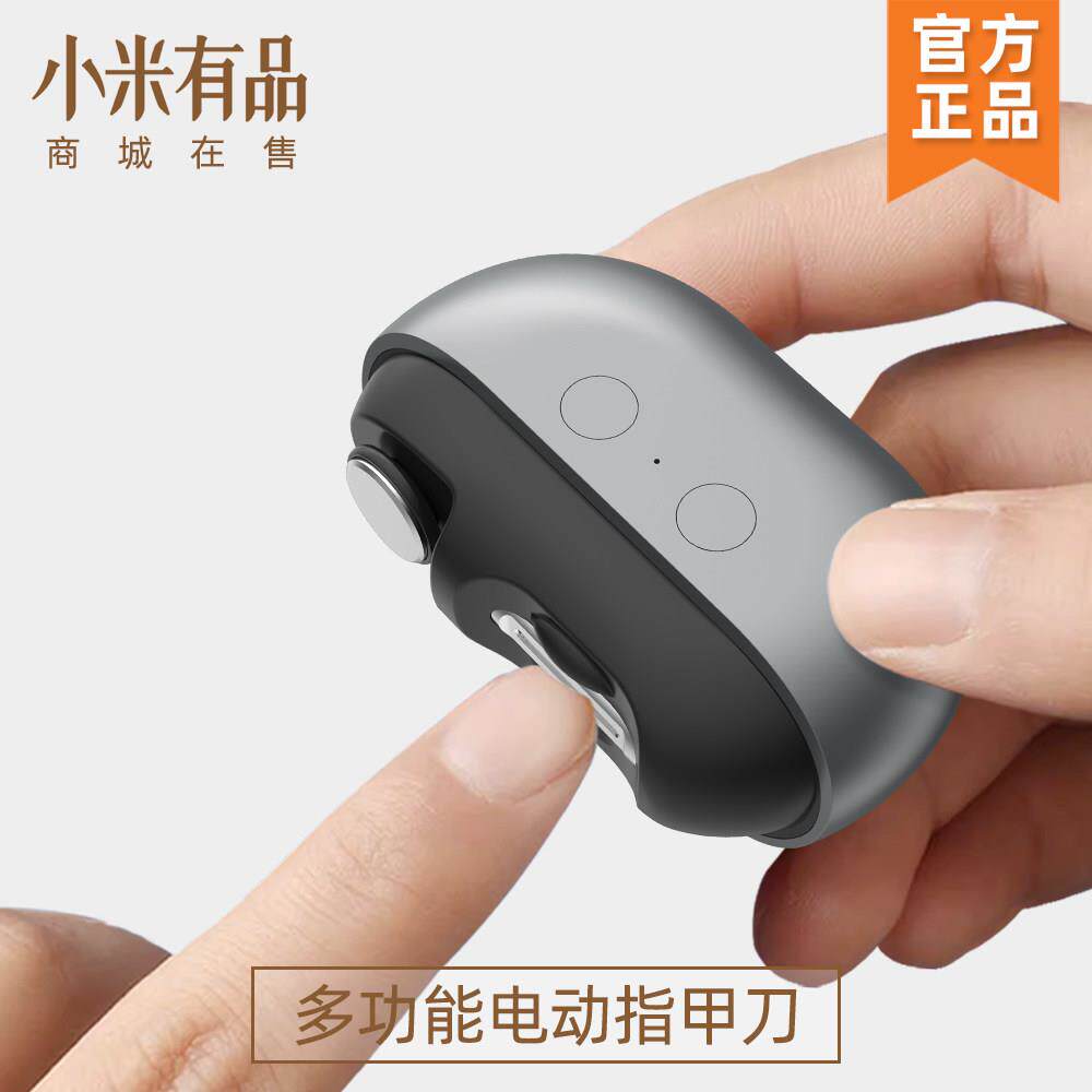 电动指甲刀宝宝磨甲器全自动修甲儿童成人防夹肉打磨修剪神器