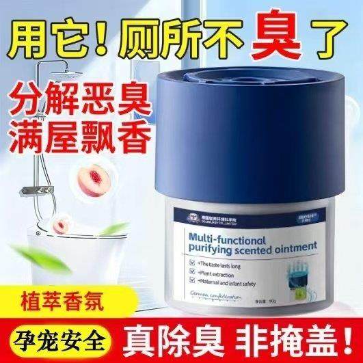 【德国爆卖】厕所香一年化妆室除臭神器去异味香薰持久留香神器,家庭/个人清洁工具,一次性浴帽,淘宝优惠券,粉丝福利购,淘宝优惠卷