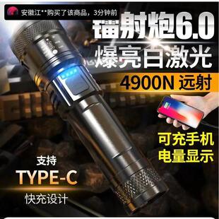 伊汇旺强光手电筒爆款爆亮白激光远射六千瓦小钢砲探火星耀镭射炮