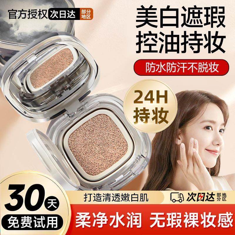 超好用SPF50+气垫bb防晒霜隔离防晒遮瑕三合一持久不脱妆官方正品