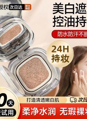 超好用SPF50+气垫bb防晒霜隔离防晒遮瑕三合一持久不脱妆官方正品