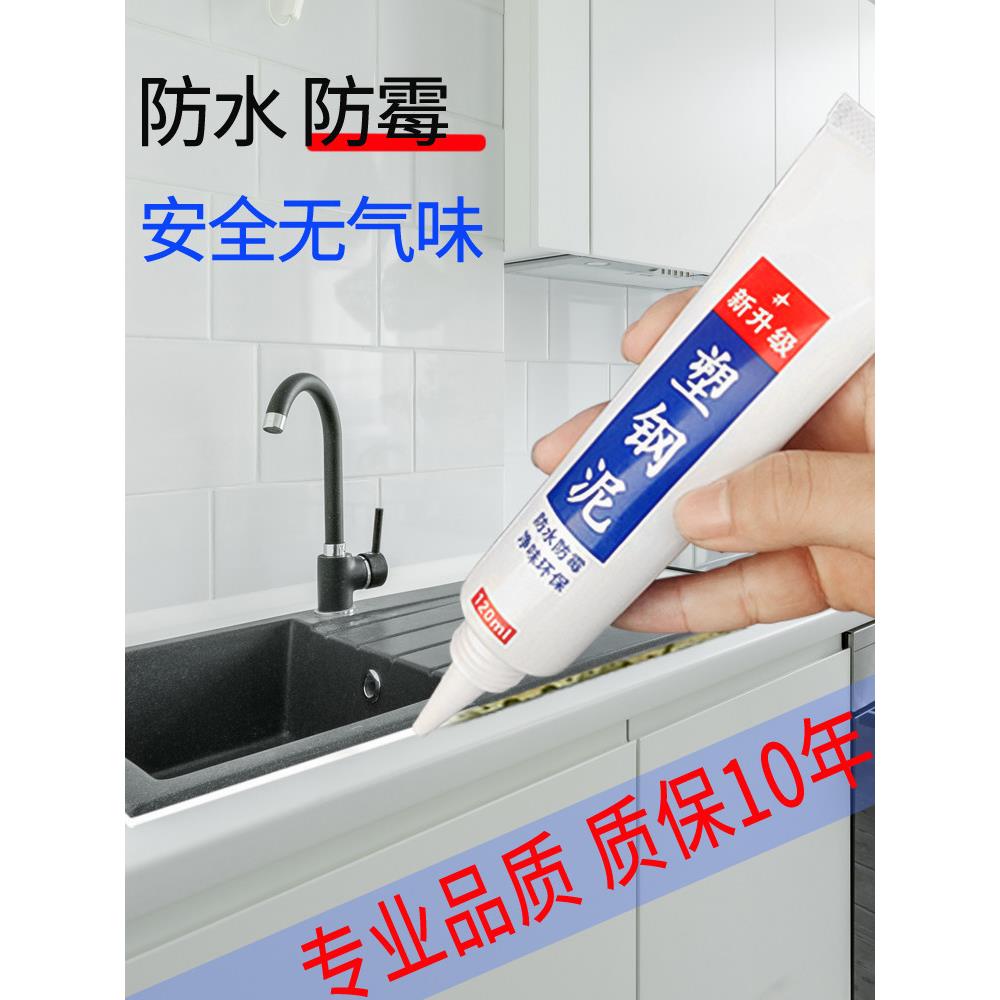 厨房水池防水贴洗手盆边缘洗菜洗碗池边缝隙台上盆自粘水槽防霉条