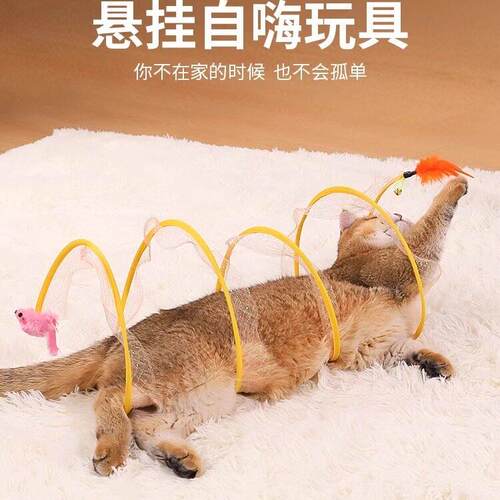 猫隧道逗猫棒猫玩具自嗨解闷小老鼠羽毛宠物猫咪消耗体力用品大全