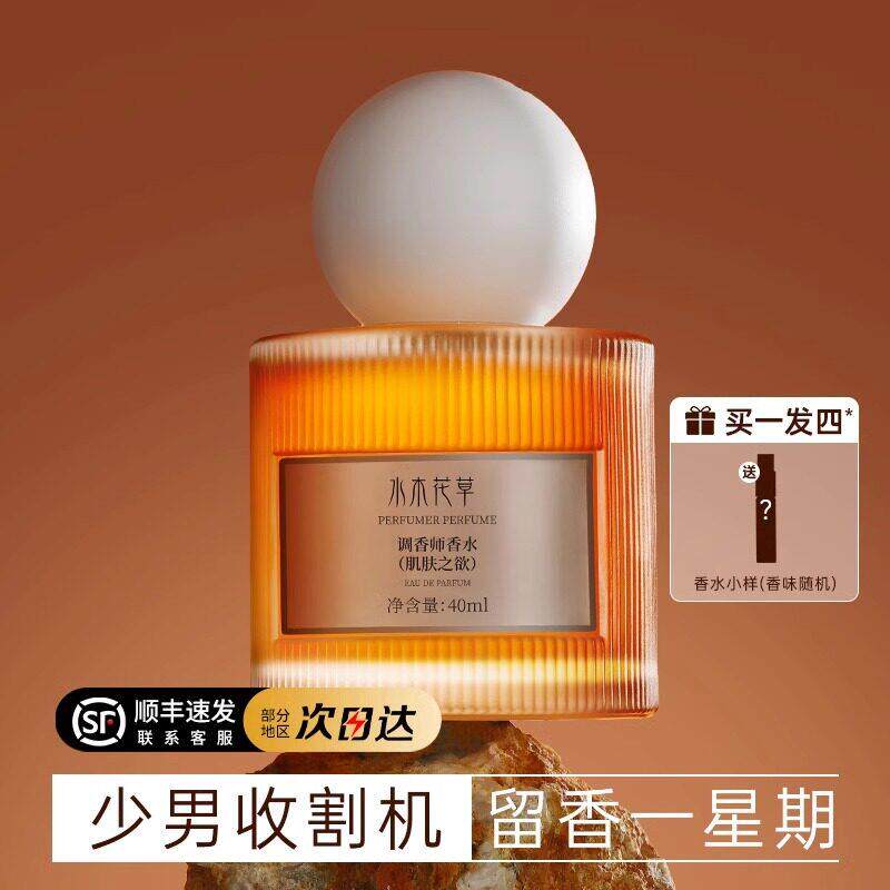 香水女士持久淡香大牌礼盒正品官方自然香72小时留香玫瑰男士神器