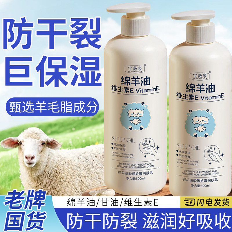 凡士林绵羊油润肤乳身体乳止千痒干燥保湿滋润皮肤护手霜持久留香