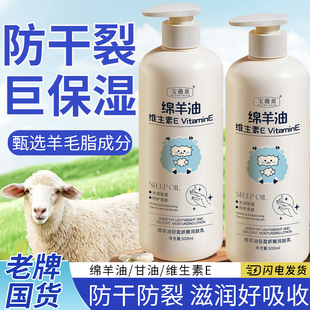 凡士林绵羊油润肤乳身体乳止千痒干燥保湿滋润皮肤护手霜持久留香