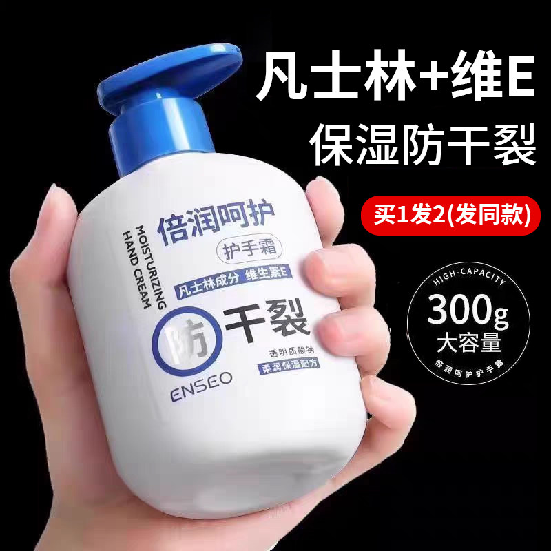 凡士林护手霜滋润保湿补水防干裂正品官方旗舰店女男士专用大容量