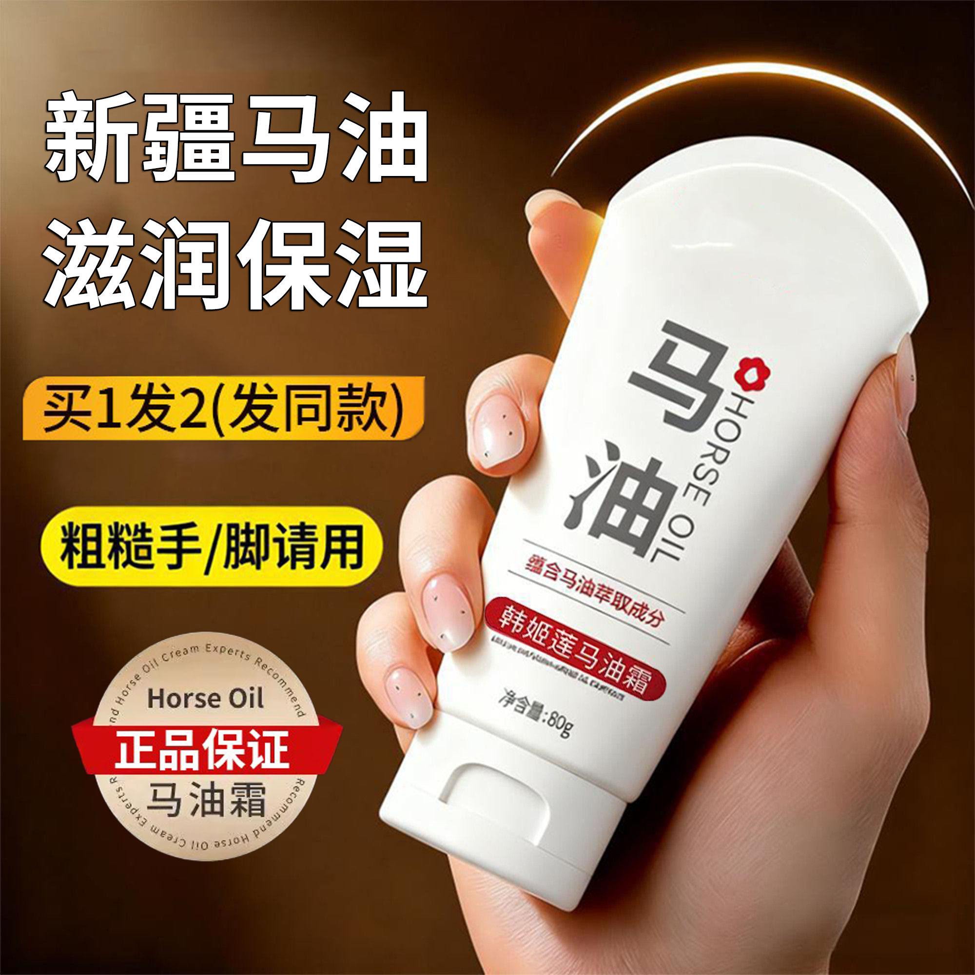 马油膏护手护足霜正品官方旗舰店长效滋润保湿补水防干裂女润肤乳