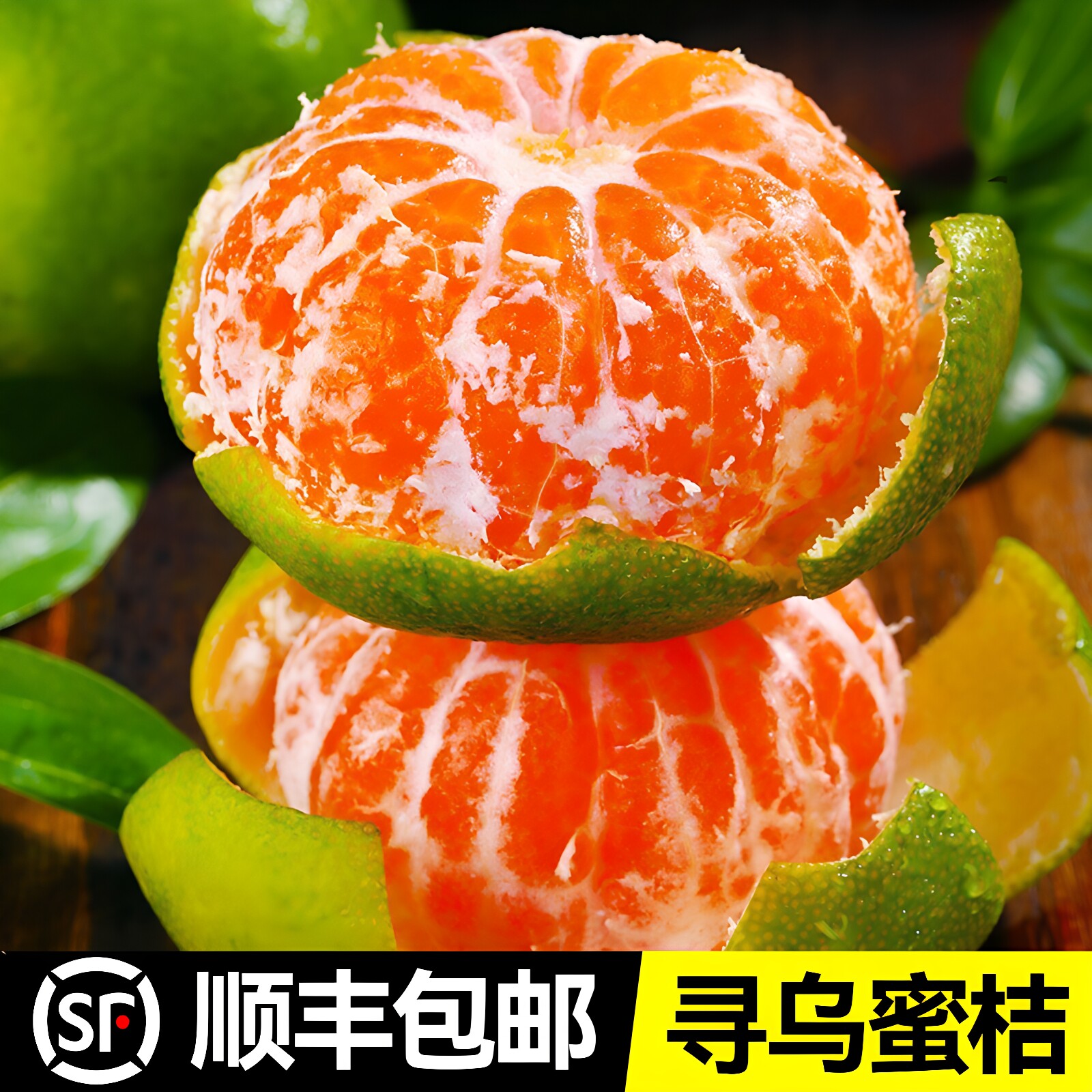 顺丰江西寻乌蜜桔果园产地直发橘子孕妇新鲜酸甜水果皮薄汁多肉厚