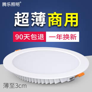 led筒灯8寸24w天花灯30瓦17嵌入式 15超薄18孔灯16开孔20cm22公分