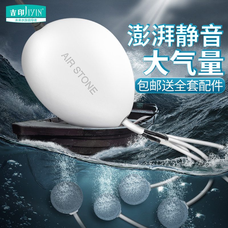 吉印氧气泵增氧泵鱼缸氧气泵增氧机养鱼超静音打氧机家用充氧打氧