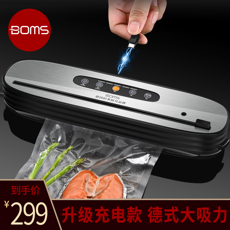 德国真空封口机小型家用食品包装机密封机塑封机真空保鲜机充电款