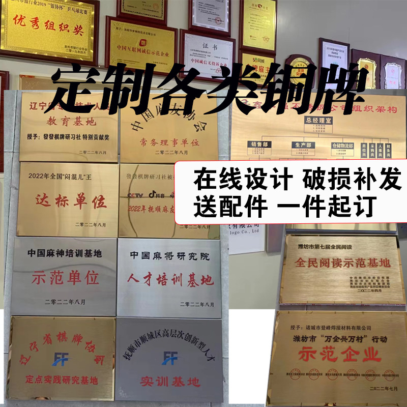 铜牌定做公司门牌拉丝不锈钢广告牌uv招牌钛金牌腐蚀烤漆牌匾铭牌