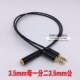 信号线延长线 一母转二公 3.5一分二 3.5mm1母分2公头音频三通