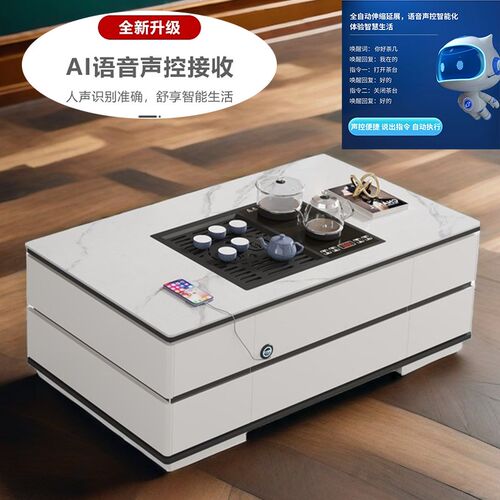 智能语音升降茶几多功能功夫茶台泡茶桌一体全自动大小客厅现代桌