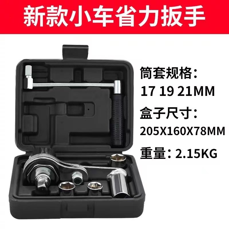 省力扳手 螺母拆装套筒汽车拆换胎工具车载 小车用轮胎螺丝拆卸器