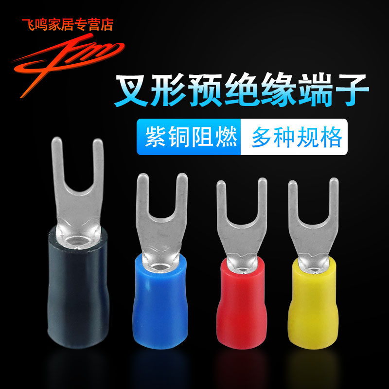 SV1.25-3叉形预绝缘端子 克爱斯 KF叉形端子 1000只 厚0.75mm紫铜