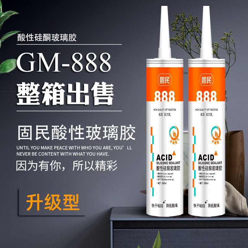 玻璃胶酸性瓷白透明硅酮胶集成吊顶胶快干胶耐候胶门窗密封胶整箱